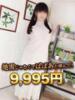 あすか 熟女の風俗最終章 町田店（/）