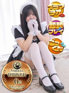 あくあ 日暮里・西日暮里サンキュー（日暮里/デリヘル）