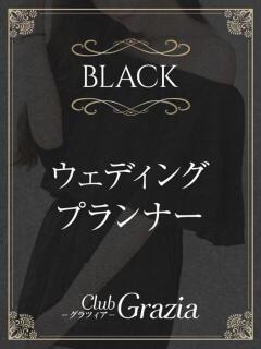 稲田 彩花 Club Grazia - クラブグラツィア（六本木/デリヘル）
