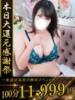 うた One More 奥様　池袋店（/）