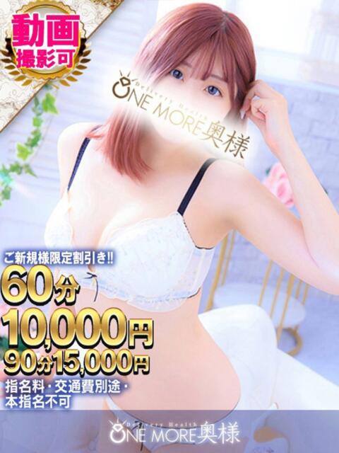 まる One More 奥様 小岩店（人妻系デリヘル）