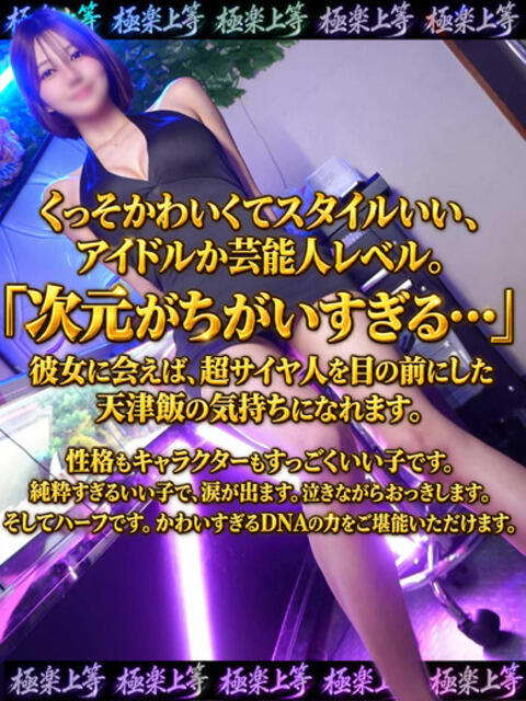 らん 完全密室 無抵抗（ホテヘル＆デリヘル）