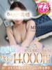 みやび One More 奥様　松戸店（/）