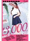 留依(るい) 相模原人妻城（相模原/デリヘル）