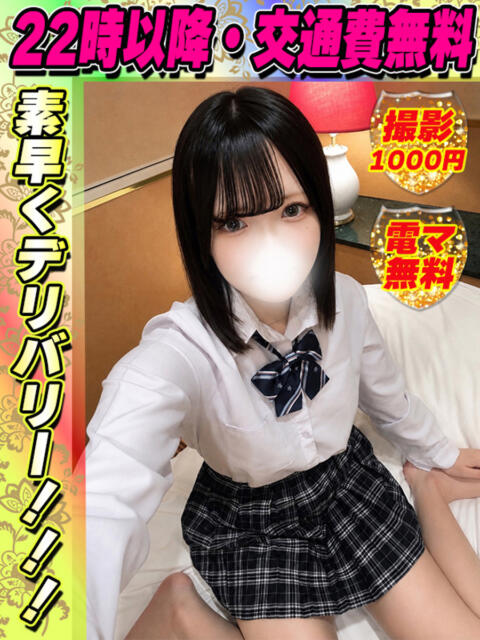 なーたん イクイクサークル鶯谷店（デリヘル）