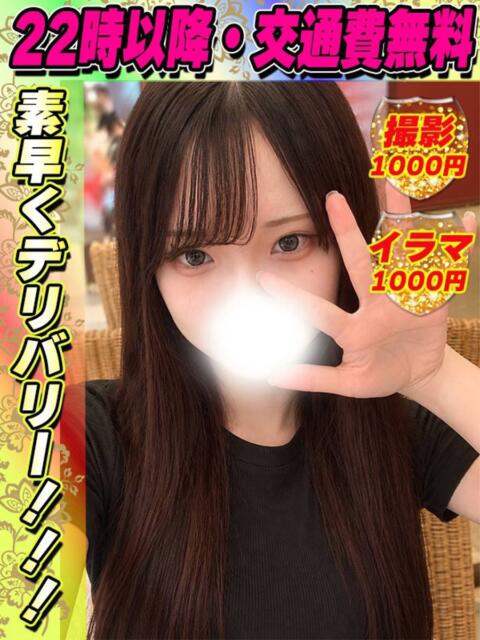 鶯谷店なーたん サティアンまーと（デリヘル）