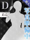 あん AFTER V（アフターファイブ）（池袋/おっパブ・セクキャバ）