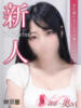 ゆうこ ノーブラで誘惑する奥さん谷九・日本橋（/）