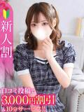 ゆいな★経験極少のFカップ天使 Chloe五反田本店　S級素人清楚系デリヘル（五反田/デリヘル）