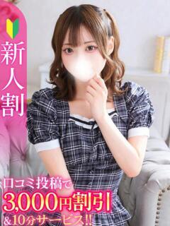 ゆいな★経験極少のFカップ天使 Chloe五反田本店　S級素人清楚系デリヘル（五反田/デリヘル）