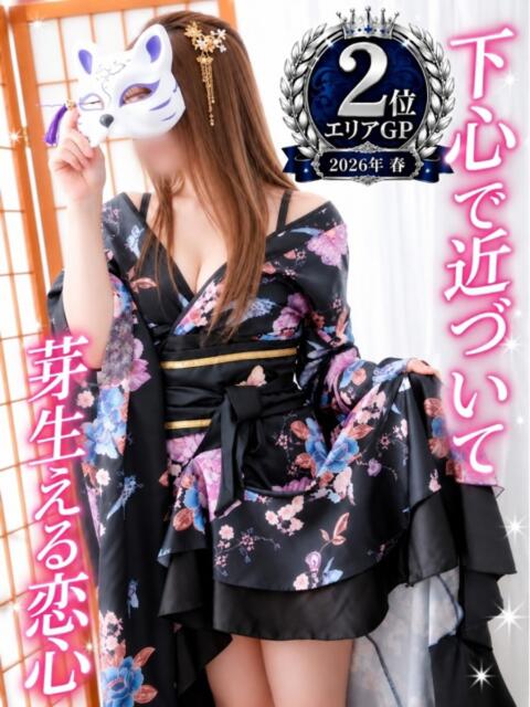 あおい いざ候 別館(湯けむり系×寝座敷ツーショットキャバクラ)