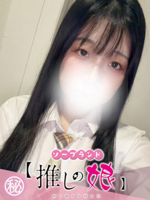 ななせ 推しの娘(ソープランド)
