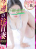 こはる 小岩人妻花壇（/）