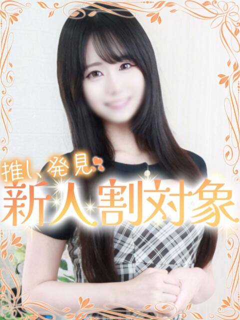 めあ 高級オナクラ　ひよこクラブ（オナクラ・手コキ）