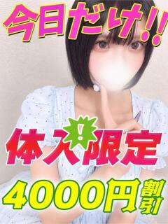 あまみぐみ イクイクサークル鶯谷店（鶯谷/デリヘル）