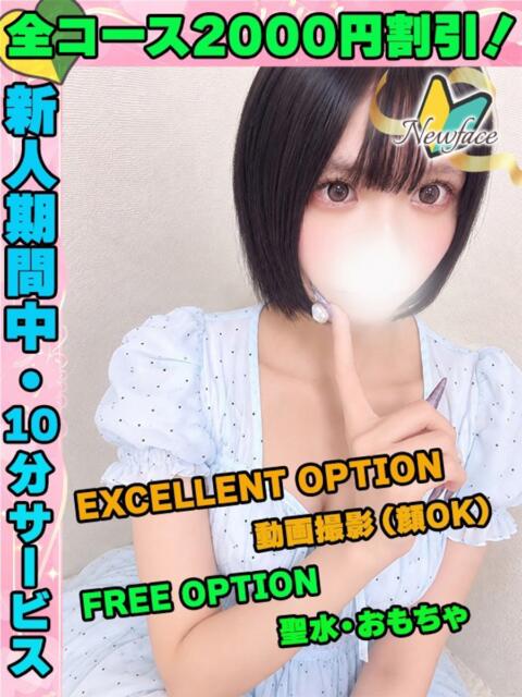 あまみぐみ イクイクサークル鶯谷店（デリヘル）