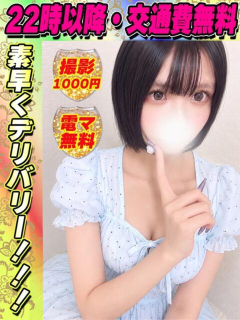 あまみぐみ イクイクサークル鶯谷店（デリヘル）