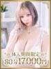 ゆの 千葉人妻花壇（/）