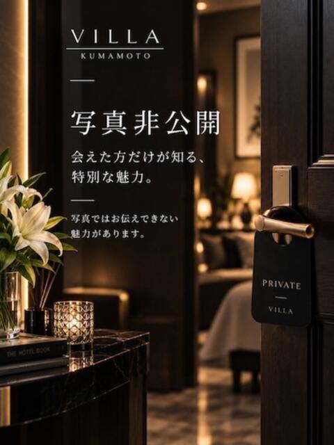 めぐみ ホットポイントヴィラ(中央街)（ファッションヘルス）