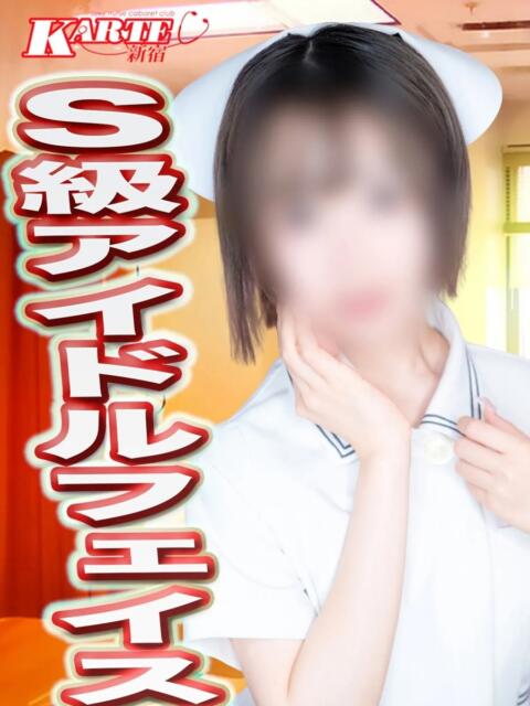 まみ 新宿カルテ（セクキャバ）