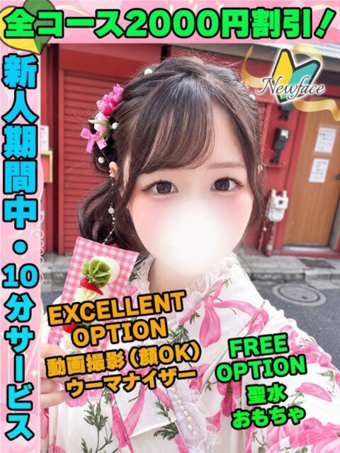 おぐらさき イクイクサークル鶯谷店(鶯谷/デリヘル)