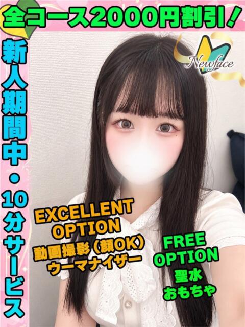 おぐらさき イクイクサークル鶯谷店（デリヘル）