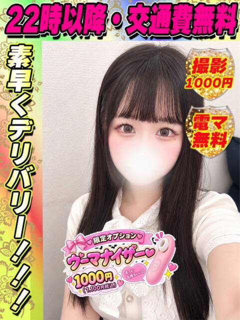 おぐらさき イクイクサークル鶯谷店（デリヘル）