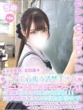 ちの 学校帰りの妹に手コキしてもらった件 谷九（谷町九丁目/ホテヘル）