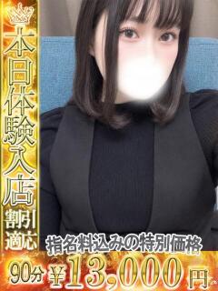 のの One More 奥様　池袋店（池袋/デリヘル）