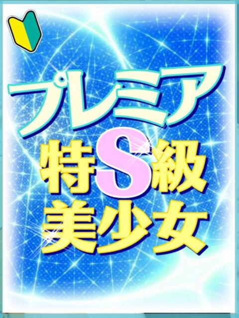 りら 宇都宮発～正統派清楚系デリヘル！ CHERIMO（シェリモ）（デリヘル）