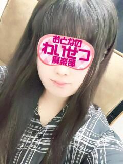 四葉(よつば) おとなのわいせつ倶楽部 本厚木店（本厚木/デリヘル）