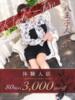 汐海(しおみ) 八王子人妻城（/）
