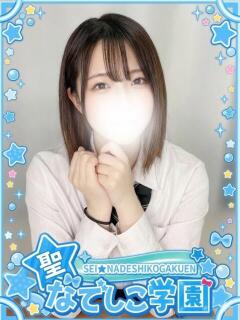 おりおん★完全素人ドM美少女★ 聖なでしこ学園 熊谷校（熊谷/デリヘル）