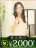 こゆき 木更津人妻花壇（/）
