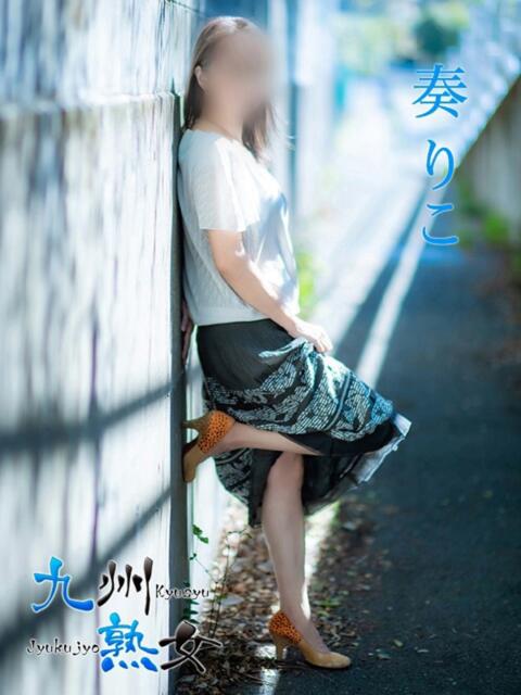奏　りこ(かなでりこ) 九州熟女　八代店（熟女デリヘル）