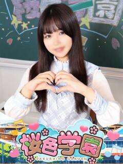 まりか 桜色学園（桜町(土浦市)/ソープ）