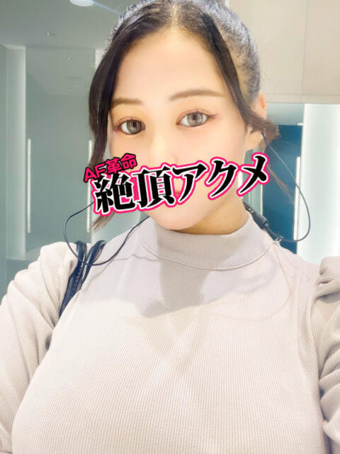 ローラ 池袋本気AF専門店AF革命絶頂アクメ（AF専門ホテヘル＆デリヘル）