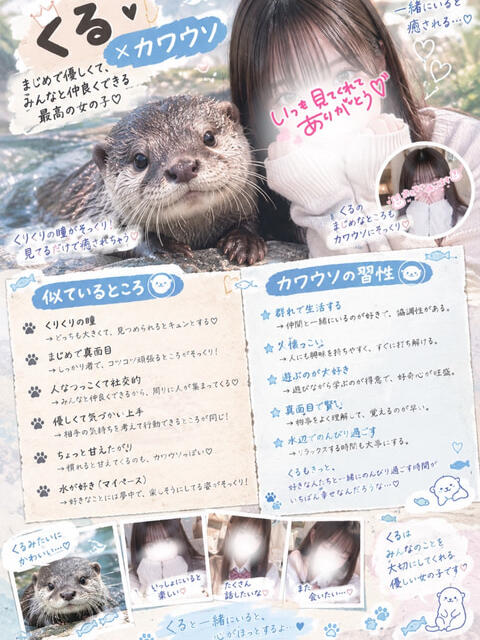 くる 池袋あられ(派遣リフレ)