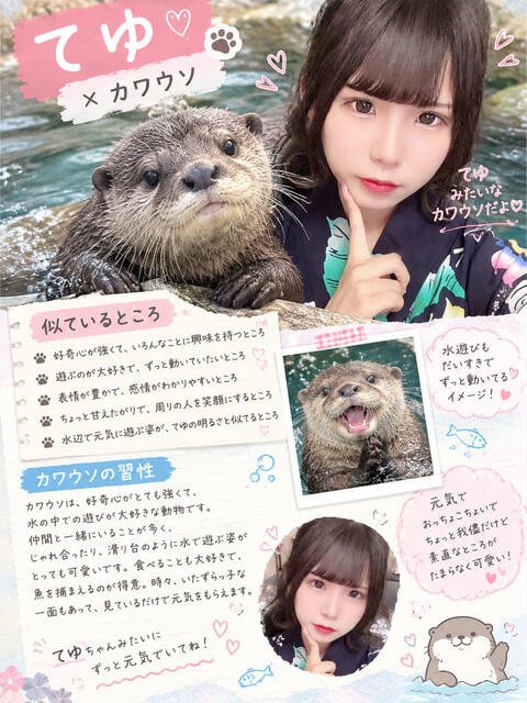 てゆ 池袋あられ(派遣リフレ)