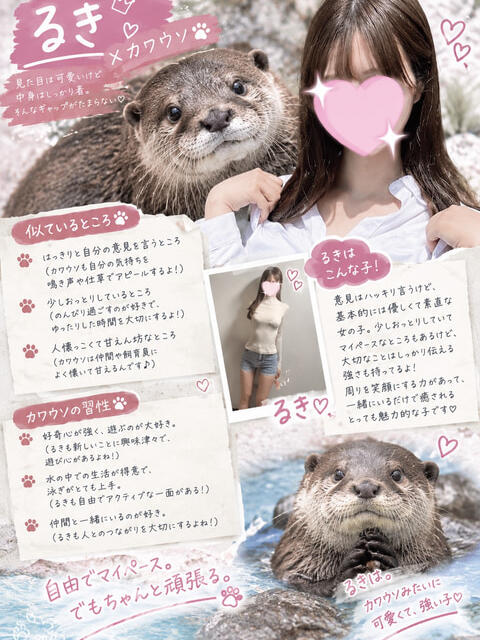 るき 池袋あられ（派遣リフレ）