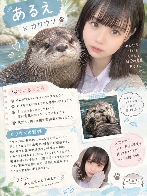 あるえ 池袋あられ（派遣リフレ）