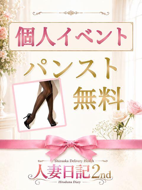 あゆみ 人妻日記2nd（人妻デリヘル）