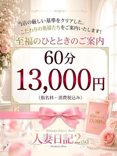 あゆみ 人妻日記2nd（人妻デリヘル）