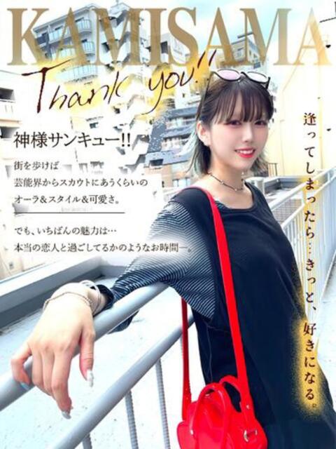 神様サンキュー‼️ GOOD-グッド-（ソープランド）
