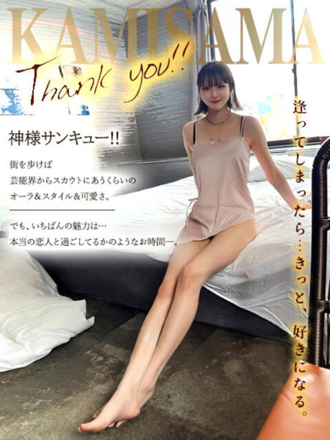 神様サンキュー‼️ GOOD-グッド-（ソープランド）