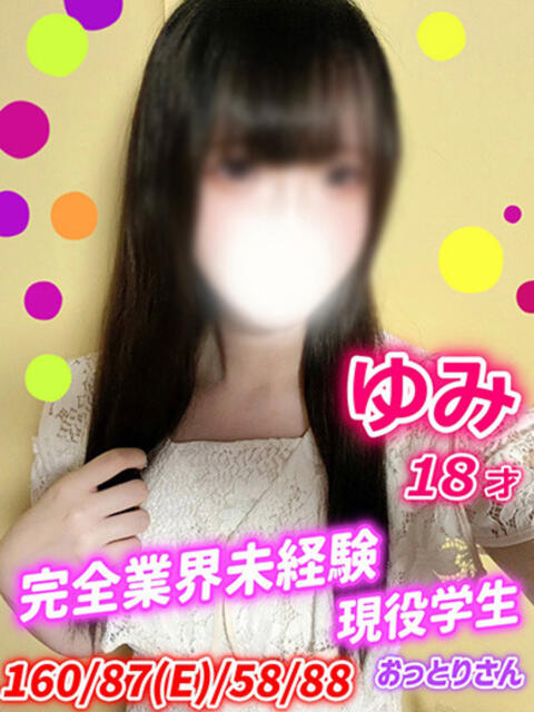 ゆみ MAHARAJA(マハラジャ)千葉（ソープランド）