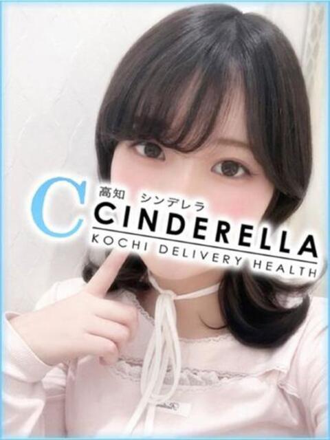はるな シンデレラ【平均年齢20才、風俗未経験の娘が8割以上】（デリヘル）