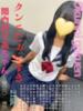 りあ おクンニ学園 横浜関内校（/）
