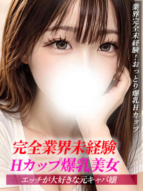 もか ジュリアングループ八王子店（デリヘル）