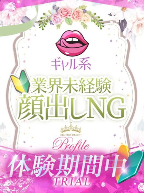 まい プロフィール加古川（デリヘル）